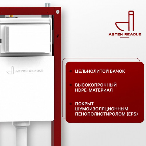 Унитаз подвесной Roxen Antares в комплекте с инсталляцией Asten Readle Zentralmodul AR0601-185CH с кнопкой (хром глянец)