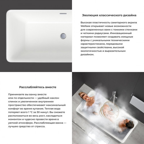 Ванна Wellsee Air Gap S 166x78 23850101R (отдельностоящая ванна белый глянец, экран, ножки, сифон-автомат хром)