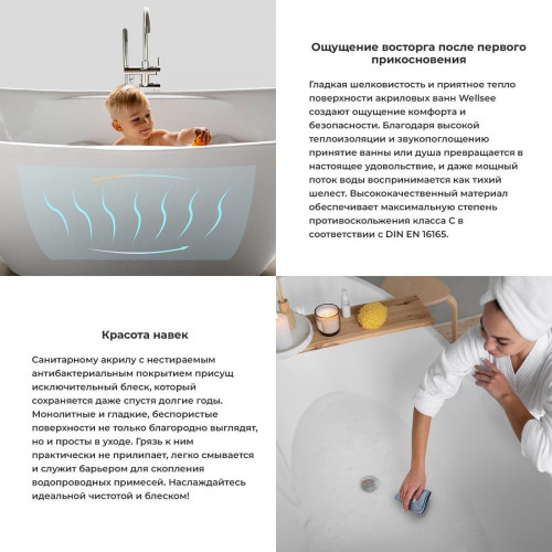 Ванна Wellsee Air Gap S 166x78 23850101R (отдельностоящая ванна белый глянец, экран, ножки, сифон-автомат хром)