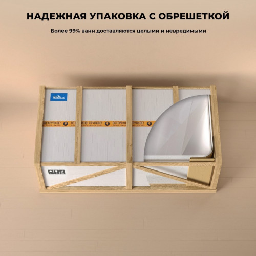Ванна Wellsee Air Gap S 166x78 23850101R (отдельностоящая ванна белый глянец, экран, ножки, сифон-автомат хром)