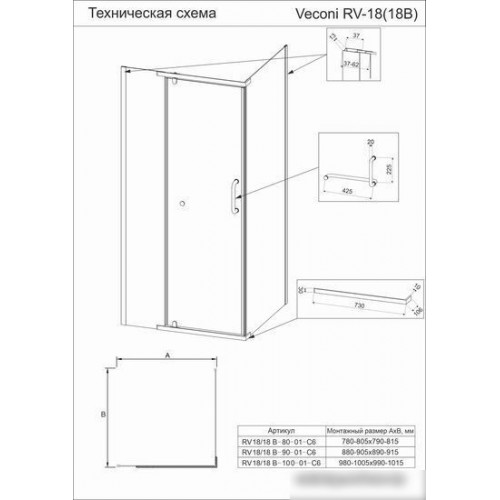 Душевой уголок Veconi RV-18 RV18-90-01-C6