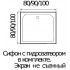 Душевой поддон River Tana 80x80