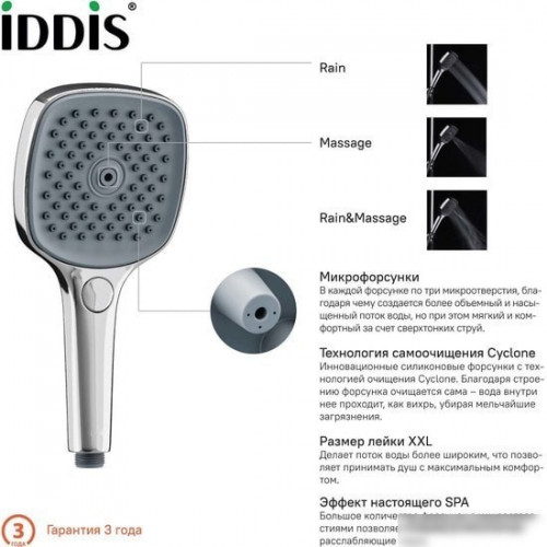 Душевая лейка IDDIS Slide SLI3F0Ci18