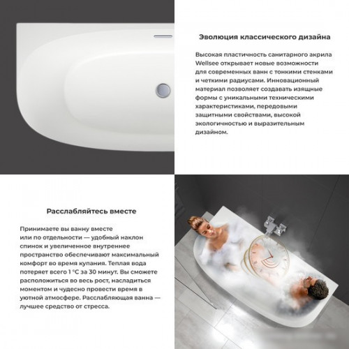 Ванна Wellsee Belle Spa 2.0 160x75 235801004 (пристенная ванна белый глянец, экран, ножки, сифон-автомат золото)
