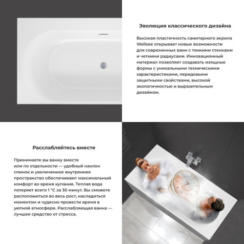 Ванна Wellsee Dream For More 181x90 23790104R (встраиваемая ванна белый глянец, сифон-автомат золото)