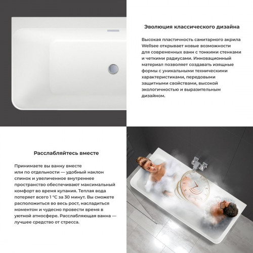 Ванна Wellsee Clermont 150x73 28260104R (пристенная ванна белый глянец, экран, ножки, сифон-автомат золото)