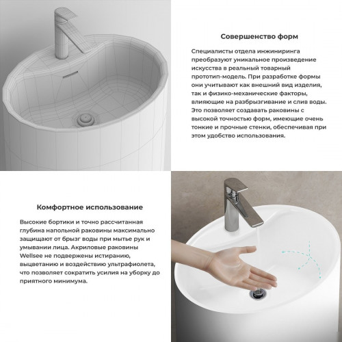 Умывальник Wellsee Coquillage 232802000 (отдельностоящий, с отверстием под смеситель, цвет матовый белый)