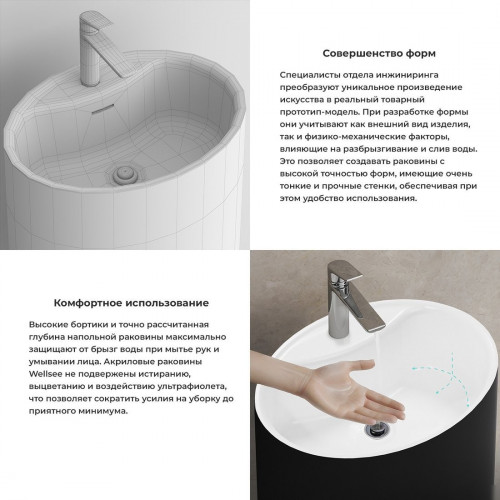 Умывальник Wellsee Coquillage 23280300 (отдельностоящий, с отверстием под смеситель, цвет матовый черный/глянцевый белый)