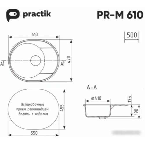 Кухонная мойка Practik PR-M 610-001 (белый камень)