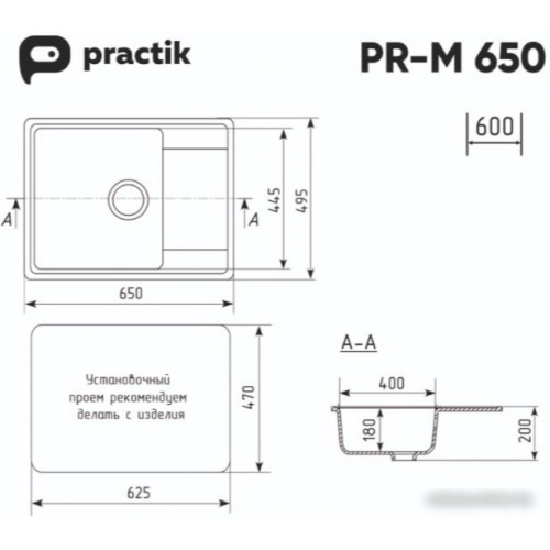 Кухонная мойка Practik PR-M 650-001 (белый камень)