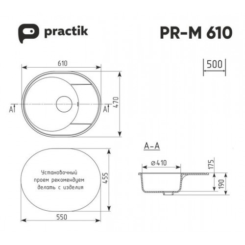 Кухонная мойка Practik PR-M 610-003 (светло-серый)