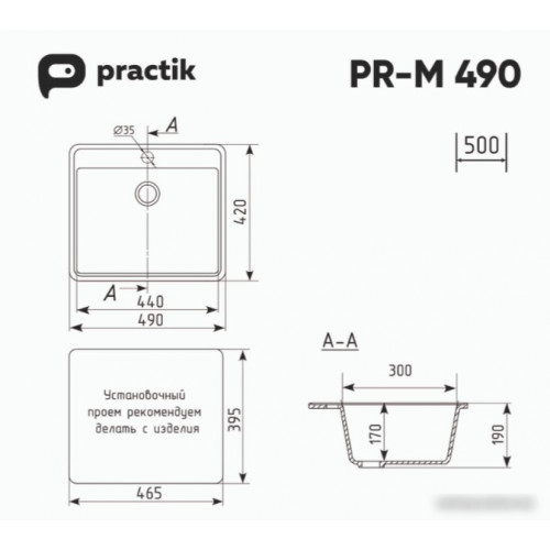 Кухонная мойка Practik PR-M 490-002 (слоновая кость)
