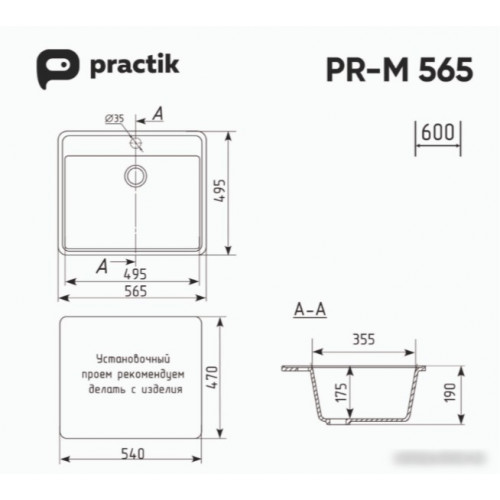 Кухонная мойка Practik PR-M 565-002 (слоновая кость)