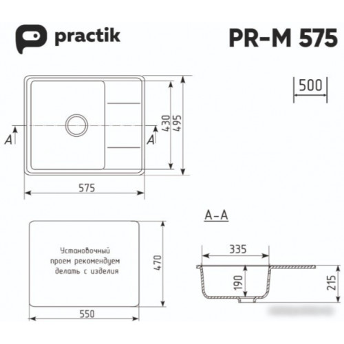 Кухонная мойка Practik PR-M 575-002 (слоновая кость)