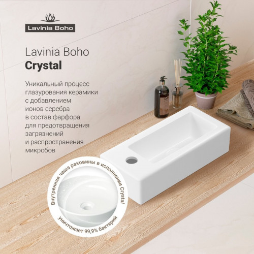 Умывальник Lavinia Boho Bathroom Sink 33311017