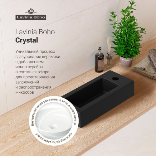 Умывальник Lavinia Boho Bathroom Sink 33311016