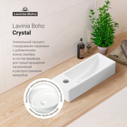 Умывальник Lavinia Boho Bathroom Sink 33311019