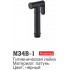 Душевая лейка Ledeme M34B-1 (черный)