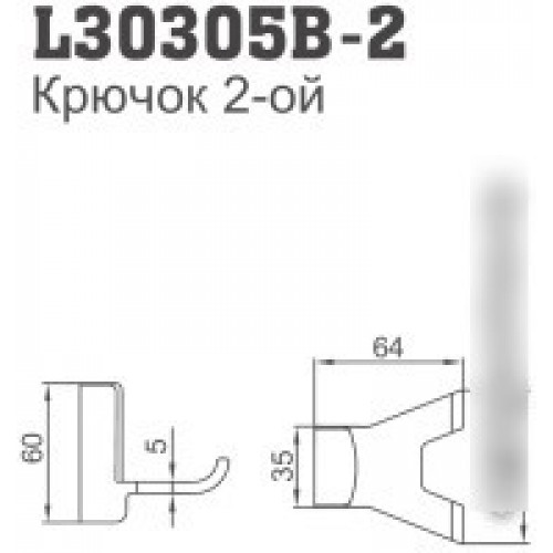Крючок для ванны Ledeme L30305B-2