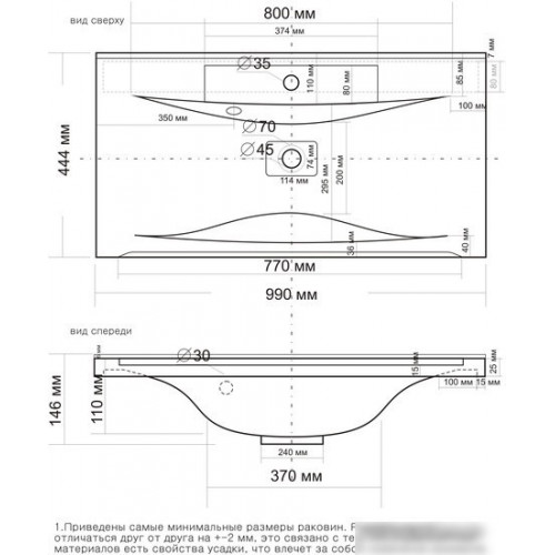 Умывальник Madera Milen 99x44.4