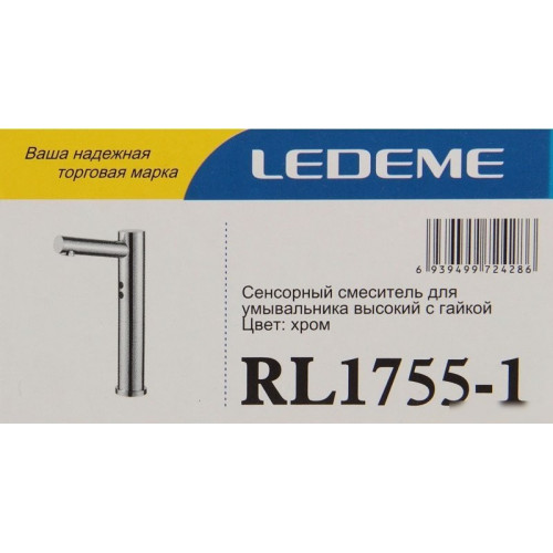 Смеситель Ledeme L1755-1