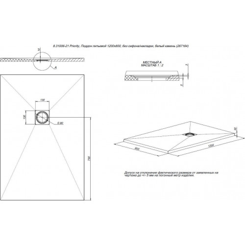 Душевой поддон Allen Brau Priority 120x80 8.31006-AM
