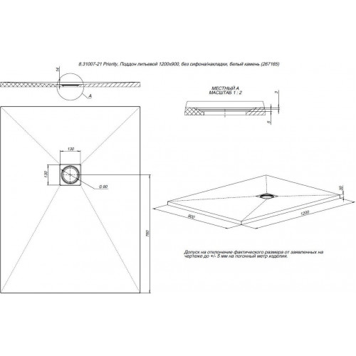 Душевой поддон Allen Brau Priority 120x90 8.31007-21