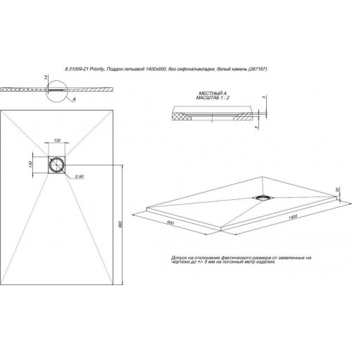 Душевой поддон Allen Brau Priority 140x90 8.31009-21