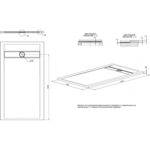 Душевой поддон Allen Brau Infinity 160x90 8.21007-21
