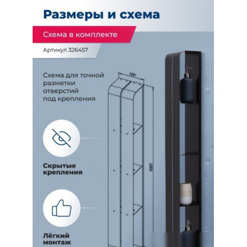 Aquanet Полка Магнум H 326457 (черный матовый)
