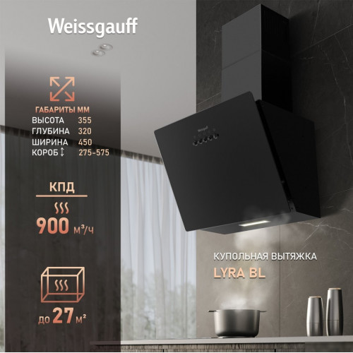 Кухонная вытяжка Weissgauff Lyra BL