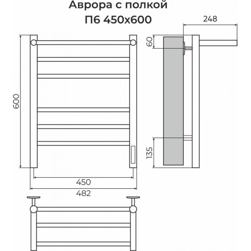 Полотенцесушитель TERMINUS Аврора П6 450x600 (с полкой, quick touch, КС 9003)
