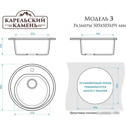 Кухонная мойка MARRBAXX Карельский камень 3/Q4 F003Q004 (черный)