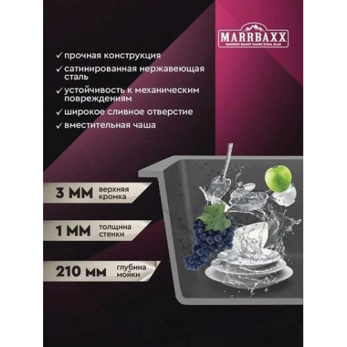 Кухонная мойка MARRBAXX C5044-R (стальной/нержавеющая сталь)