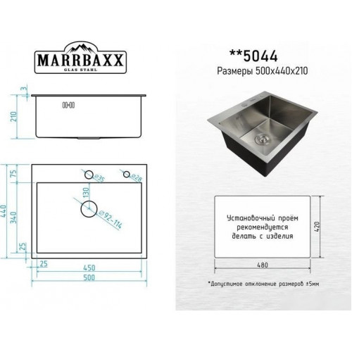 Кухонная мойка MARRBAXX B5044-R (черный/графит)