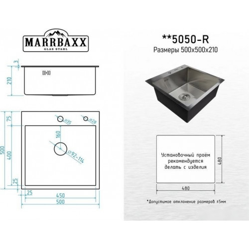 Кухонная мойка MARRBAXX B5050-R (черный/графит)