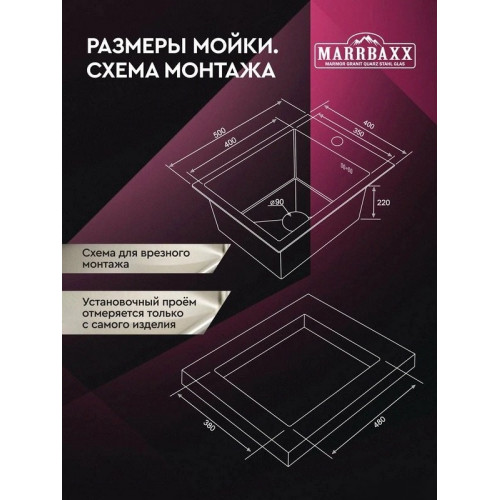 Кухонная мойка MARRBAXX C4050-R C4050-MR (сатин)