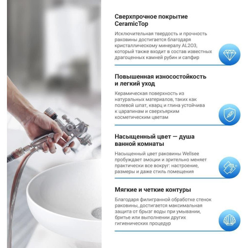 Умывальник Wellsee Graceful Pro 150903000