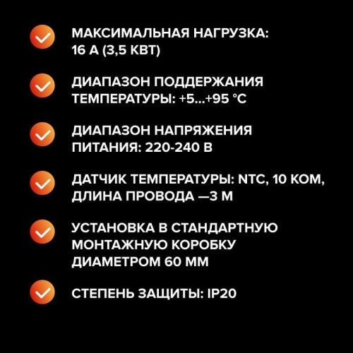 Терморегулятор Caleo C947 Wi-Fi (черный)