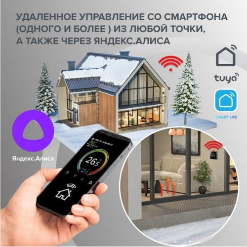 Терморегулятор Caleo C947 Wi-Fi (белый)