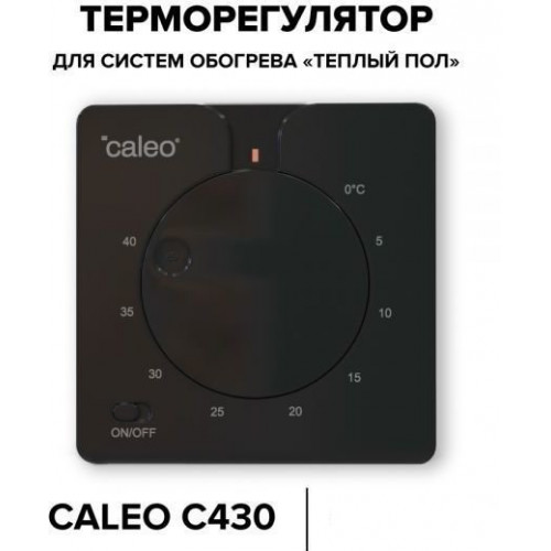 Терморегулятор Caleo C430 (черный)