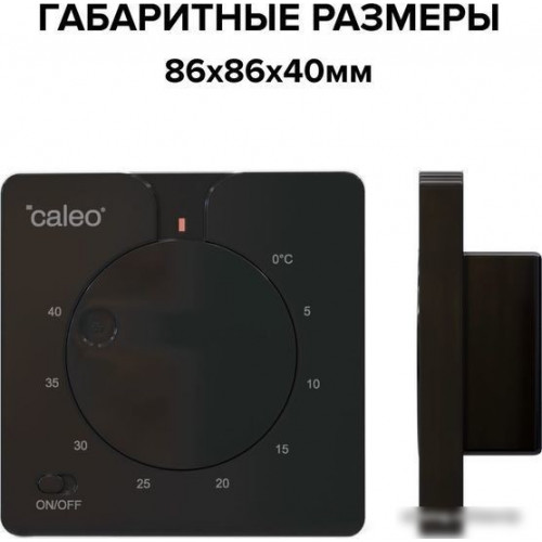 Терморегулятор Caleo C430 (черный)