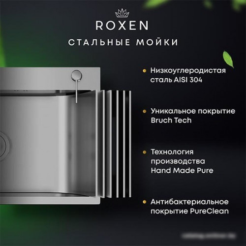 Кухонная мойка Roxen Wellnes 560240-60