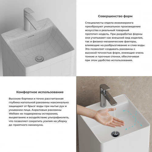 Умывальник Wellsee Pure BY Wellsee 230714000 (отдельностоящий, с отверстием под смеситель, глянцевый белый)