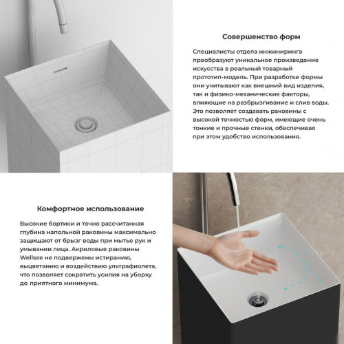 Умывальник Wellsee Pure BY Wellsee 230713000 (отдельностоящий, без отверстия под смеситель, матовый черный/глянцевый белый)