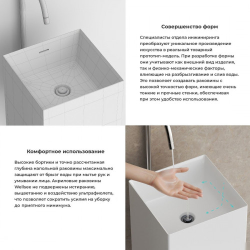 Умывальник Wellsee Pure BY Wellsee 230711000 (отдельностоящий, без отверстия под смеситель, глянцевый белый)