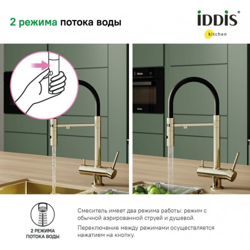 Смеситель IDDIS Ace ACEMGFFi05