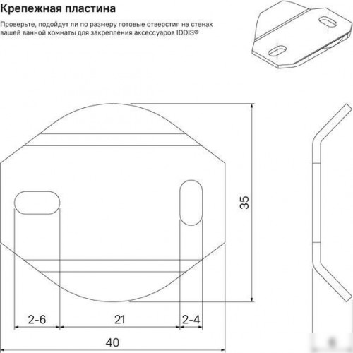 Мыльница IDDIS CALMBG0i42