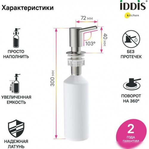 Дозатор для жидкого мыла IDDIS SDIBN00i59