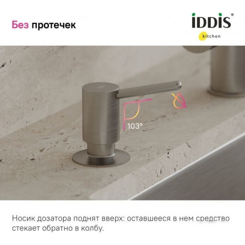 Дозатор для жидкого мыла IDDIS SDIBN00i59